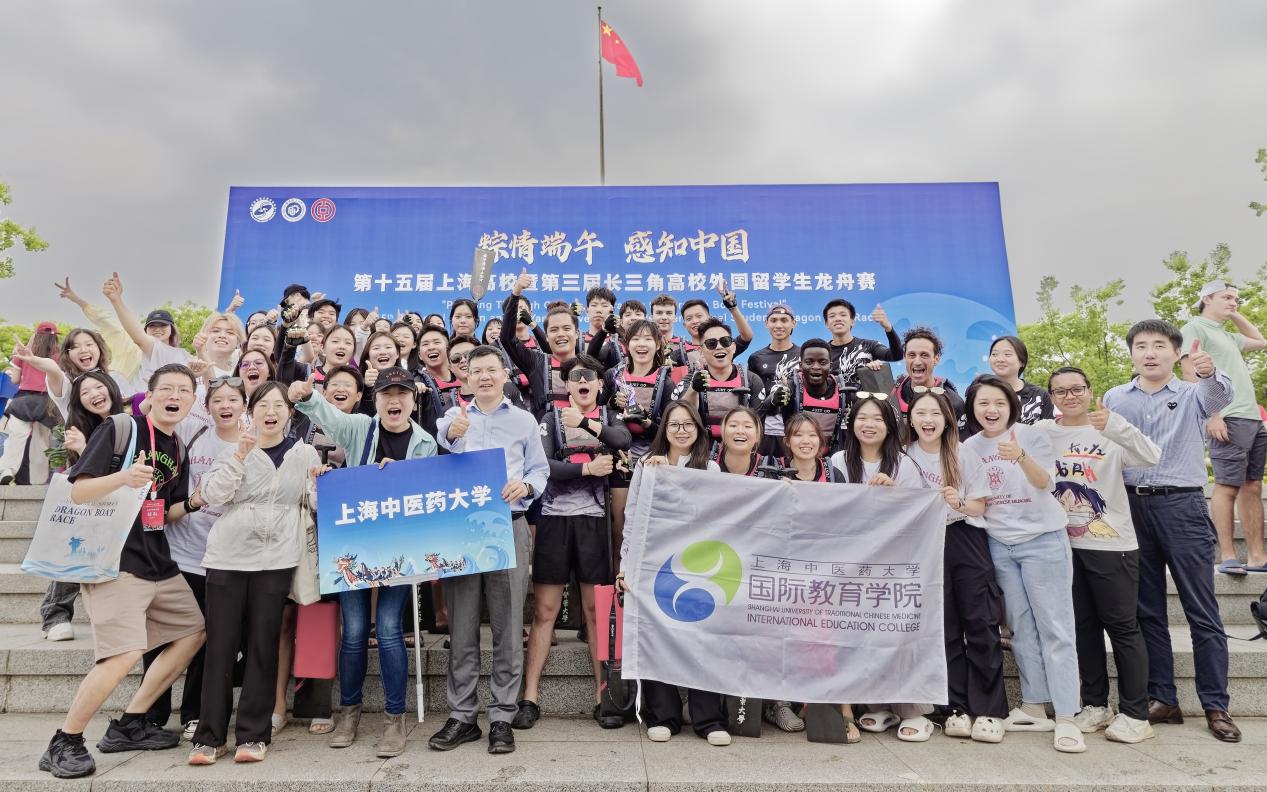 我校在第十五届上海高校暨第三届长三角高校外国留学生龙舟赛获佳绩