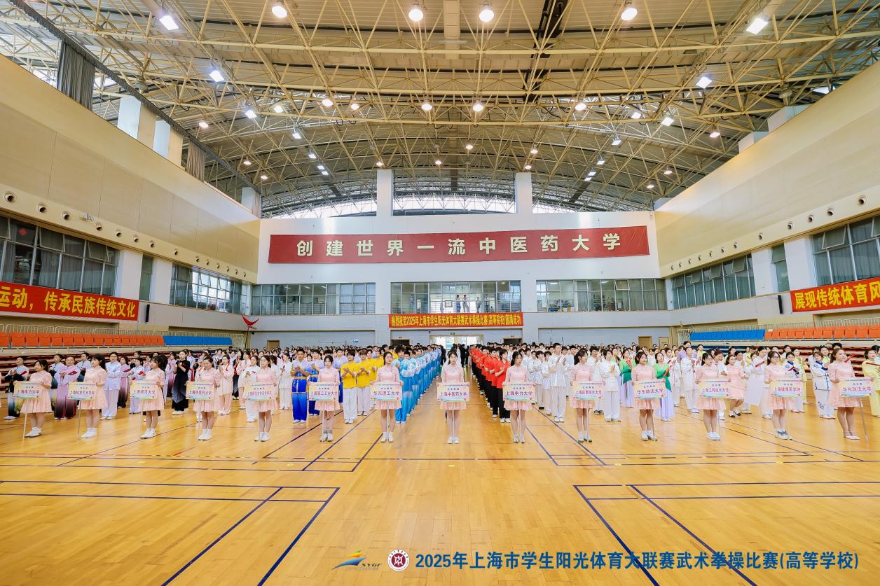 2025年上海高校武术拳操竞赛在我校举办