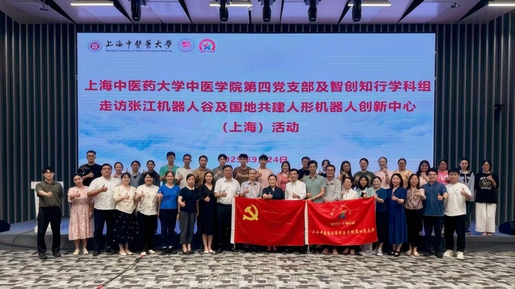 研究生组会开在“机器人谷”，中医学院探索育人新路径